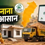 31_08_2026-e_ret_sangwari_portal_31aug_m
